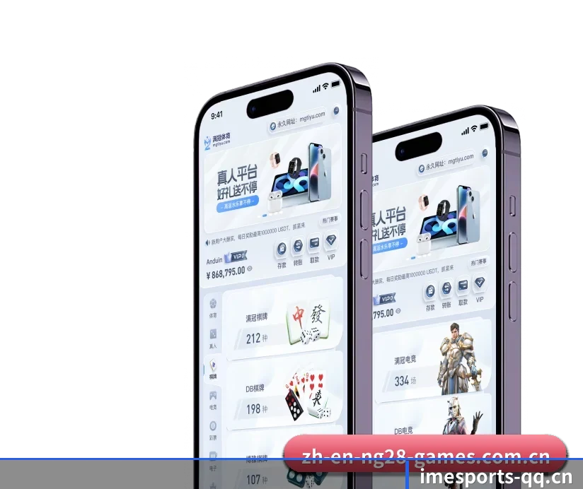 IM电竞 APP